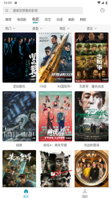 园区视频安卓无限制版 V1.0