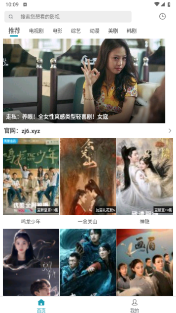 园区视频安卓无限制版 V1.0