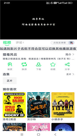 爱特姨去广告版