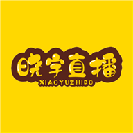 晓宇直播安卓免授权码版 V1.0
