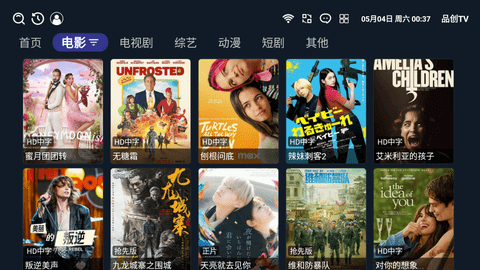 品创TV影视