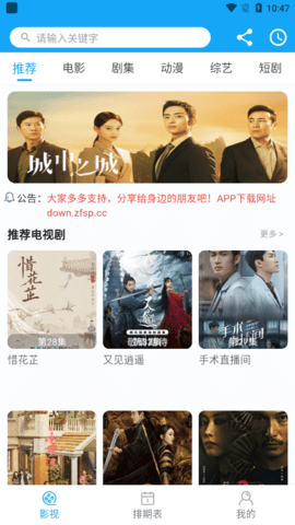 云台影院安卓无广告纯净版 V1.0