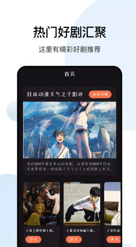 大师兄影视安卓在线观看版 V1.0