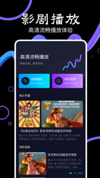 淘剧影视安卓版 V1.0
