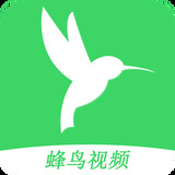 蜂鸟视频安卓版 V1.0