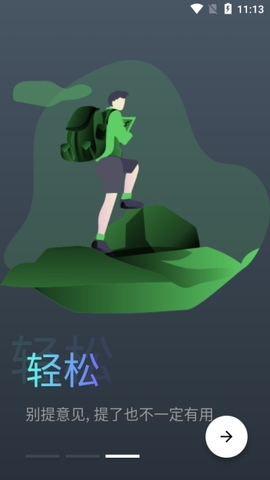 蛋播星球安卓高清版 V1.0