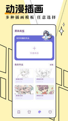 妖精动漫安卓免费登录版 V1.0