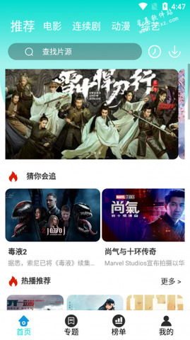 酷猫影视ios版 V1.0