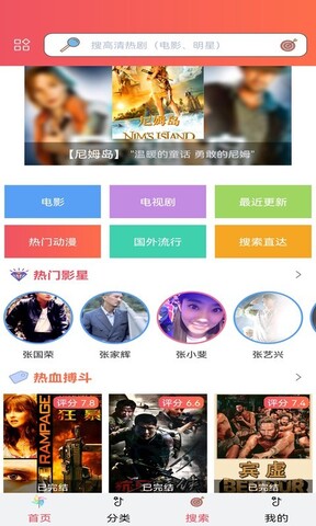 樱花动漫ios无广告高清版