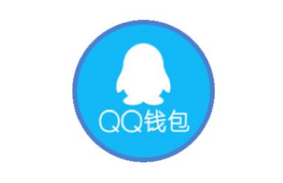 QQ钱包如何注销