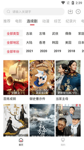 555影视免费追剧安卓版 V1.0