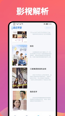 星云影视ios版 V1.0