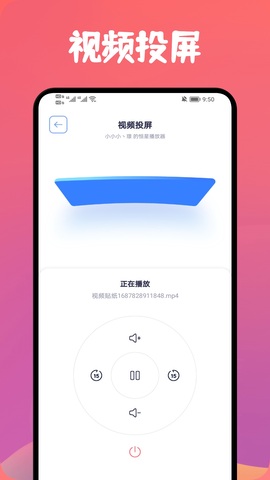 星云影视ios版