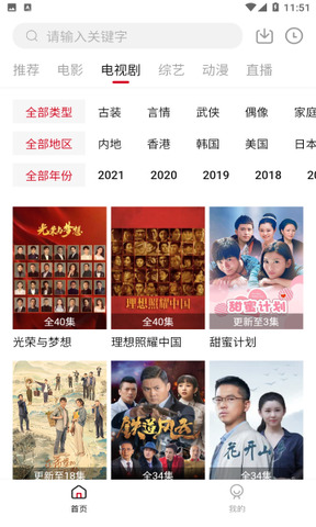 饭团影视安卓高清版 V1.0