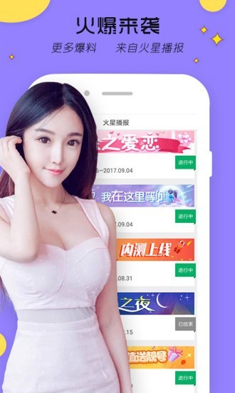 桃花.TV直播安卓版 V1.0