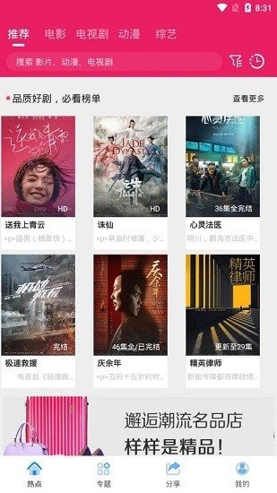 追剧达人ios版 V1.0
