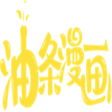 油条漫画ios版 V1.0