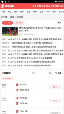 优直播安卓版 V1.0