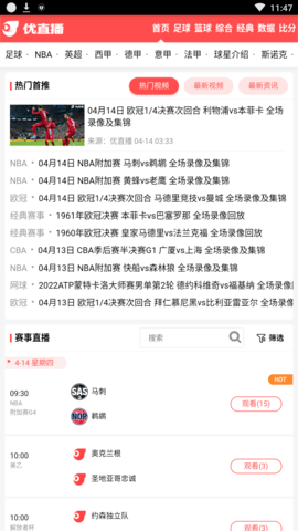 优直播安卓版 V1.0