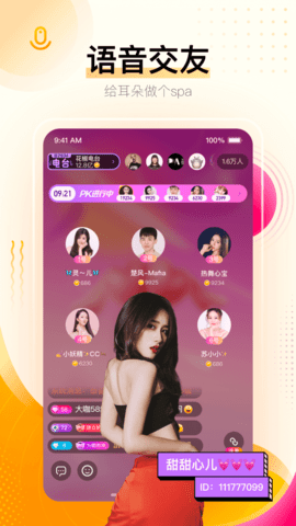 妖精直播ios版 V1.0