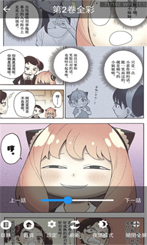 妖精漫画安卓免费看版 V1.0