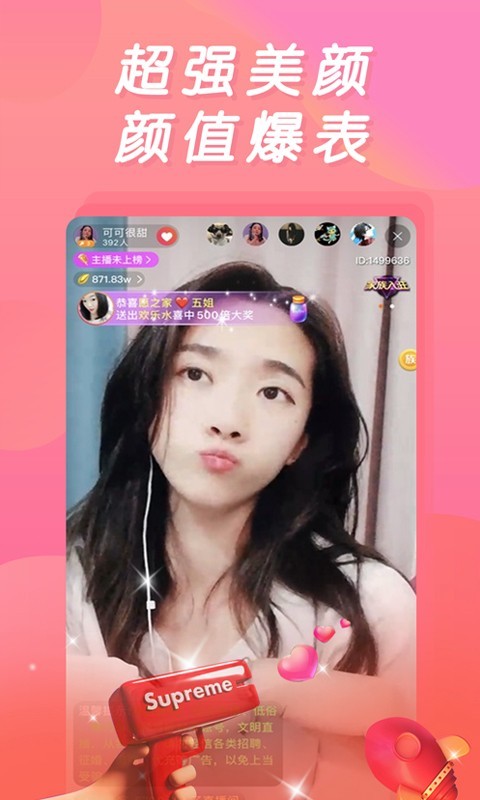 妖姬直播安卓版 V1.0