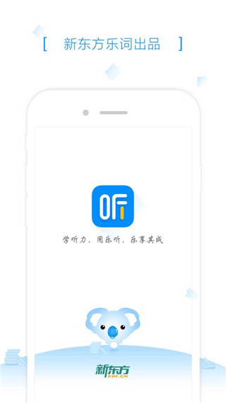 乐听安卓版 V2.4.0
