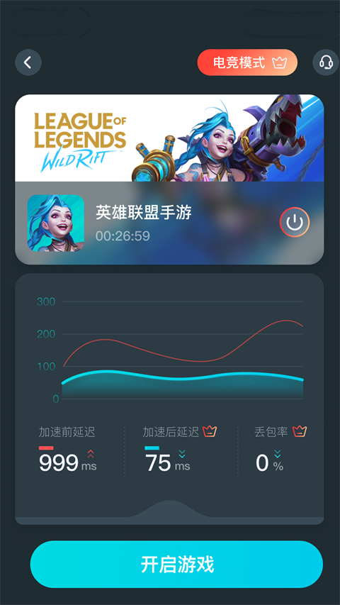 AK加速器安卓版 V1.0
