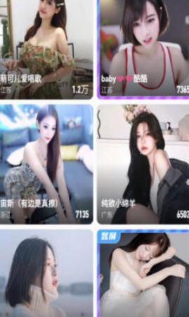 桃子直播