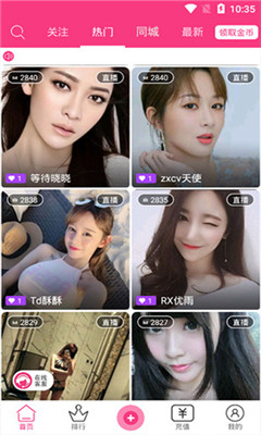 花儿直播安卓版 V1.0