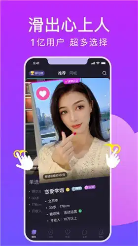 媚娘直播