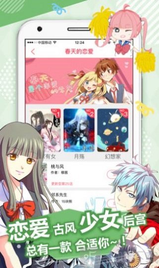 女神降临漫画