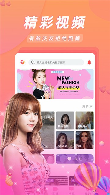 蜜唇直播安卓版 V1.0