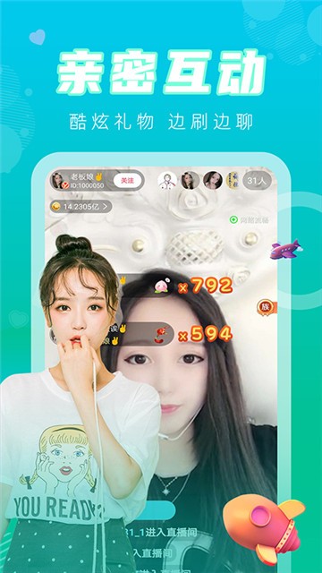 蜜唇直播安卓版 V1.0