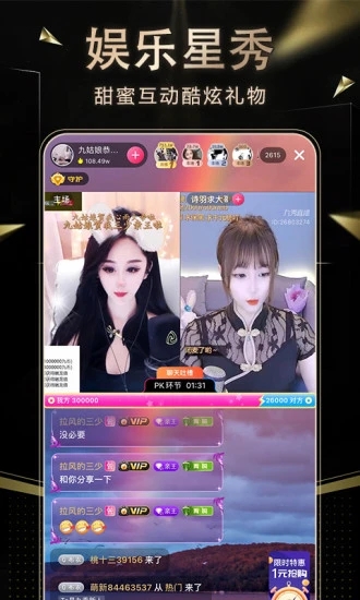 美女直播免费版
