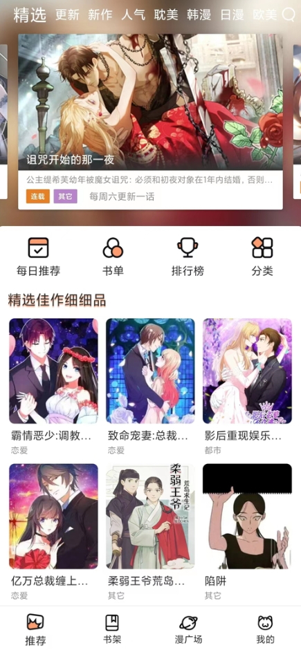六漫画安卓完整版 V1.7.8