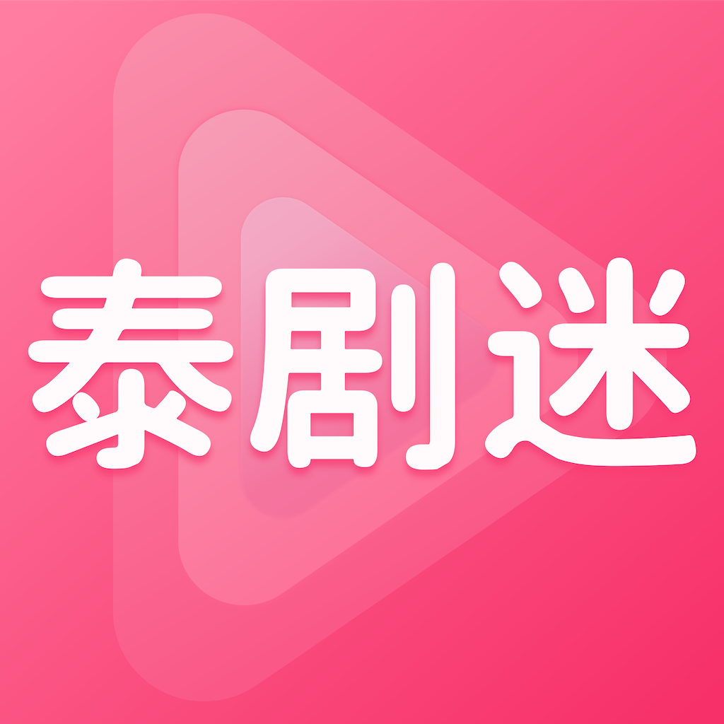 泰剧迷安卓免费观看版 V1.5.6.0