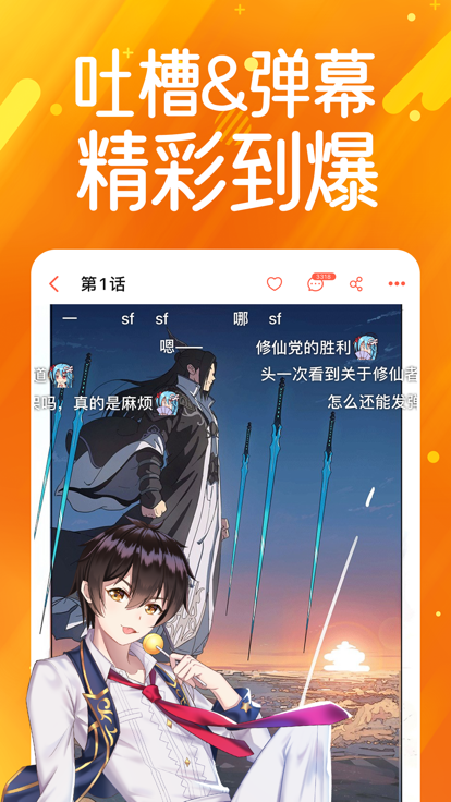 比熊漫画安卓完整版 V2.4.2