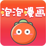 泡泡漫画安卓免费版 V1.0.0