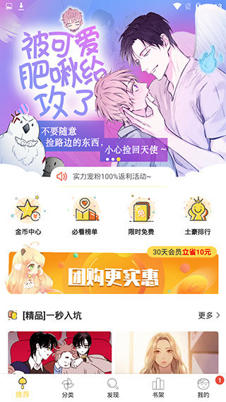泡泡漫画安卓免费版 V1.0.0