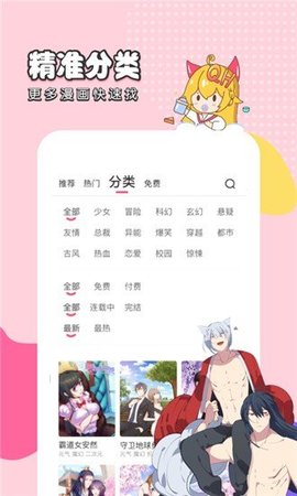 泡泡漫画安卓免费版 V1.0.0