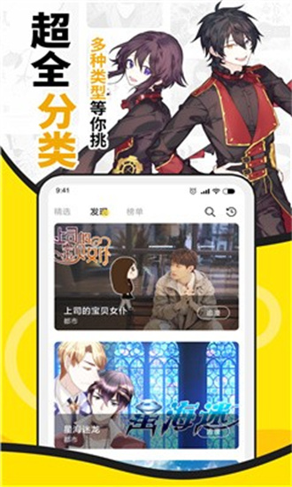 漫画谷安卓官方版 V2.3.3