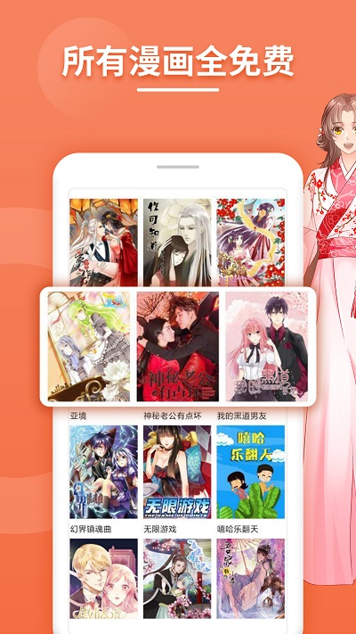 爱特漫画安卓手机版 V1.0.0