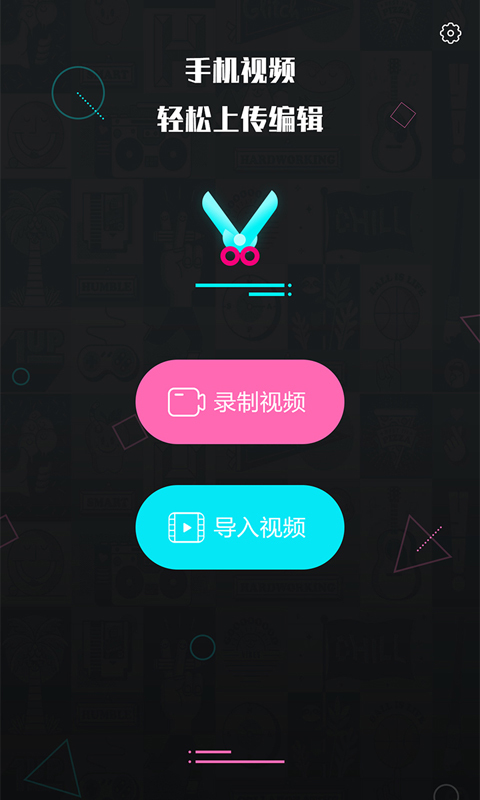 视频编辑王安卓版 V1.0.6