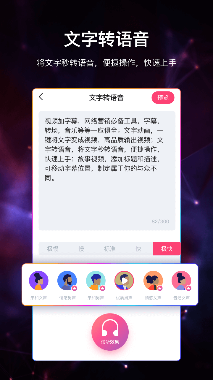 视频加字幕安卓版 V3.0.2