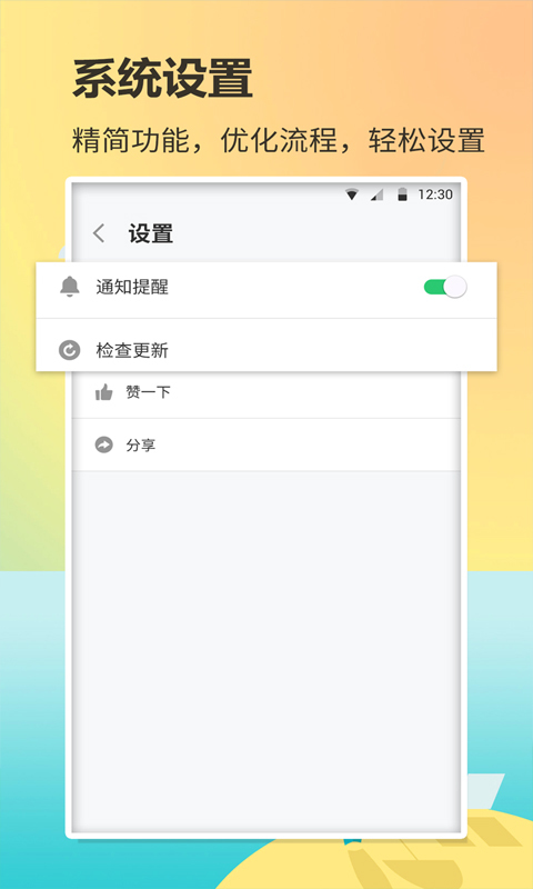 英语单词君安卓版 V1.0.6