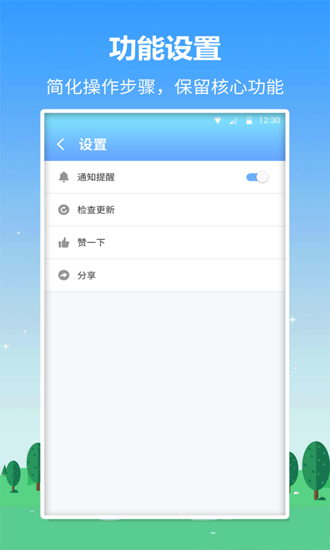 英语口语君安卓版 V1.0.7