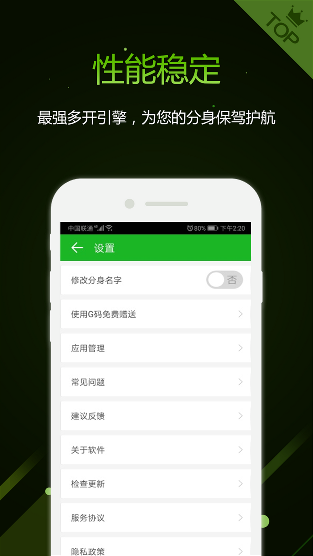 机友精灵安卓版 V1.3.4