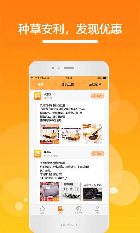 众惠网安卓版 V1.0.0