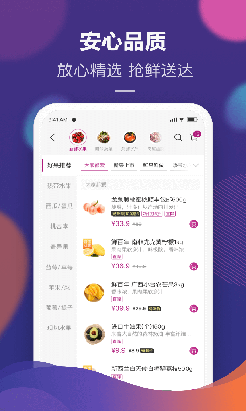 广东永旺安卓版 V1.0.2